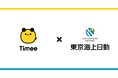 タイミーと東京海上日動が業務提携契約を締結