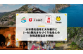 タイミー、大分県佐伯市・大分銀行・一般財団法人観光まちづくり佐伯と包括連携協定を締結