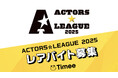 タイミーと「ABEMA」、番組やイベント制作体験ができるタイアップ第三弾決定!