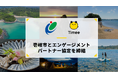 タイミー、長崎県 壱岐市とエンゲージメントパートナー協定を締結
