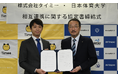 タイミー、日本体育大学と相互連携に関する協定を締結