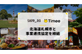 タイミー、北海道札幌市と事業連携協定を締結
