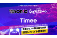 タイミー、音楽イベント「GIGA•GIGA SONIC」「SAMURAI SONIC」とコラボレーションしたレアバイト企画を実施!