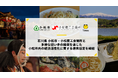 タイミー、石川県小松市・小松商工会議所と多様な担い手の確保を通じた小松市内の経済活性化に関する連携協定を締結
