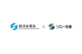 (経済産業省)「ライフステージを支えるサービス導入実証等事業」への参画について