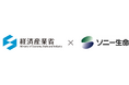 (経済産業省)「ライフステージを支えるサービス導入実証等事業」に係る取組結果の報告