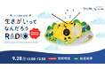 TOKYO FMでの特別番組『生きがいってなんだろうRADIO~Special Edition~』および新番組の提供開始について