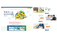 公式ホームページ一部リニューアルのお知らせ