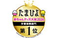 ソニー生命の学資保険が「たまひよ 赤ちゃんグッズ大賞2026」で1位に選ばれました！