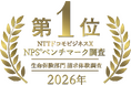 ソニー生命、NTTドコモビジネスX NPS®ベンチマーク調査2026「生命保険部門 請求体験調査」3年連続で第1位を受賞