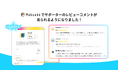 アタラシイものや体験の応援購入サービス「Makuake」にて、 サポーターからの評価とコメントを実行者ページに表示する「レビュー」機能のアップデートを実施