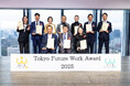マクアケが「Tokyo Future Work Award 2025」にて、奨励賞を受賞 〜ビジョン実現に向け、柔軟な働き方や多様な価値観を活かせる職場環境へ〜