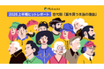 2026年上半期「Makuake」ヒットレポートを公開。Makuakeインサイトが解き明かす「ファッションジャンル」における各世代が服を買う理由