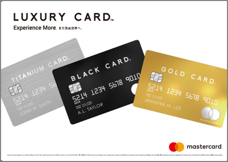Mastercard最上位クラスのブランドとして新富裕層向けにサービスを展開 ...