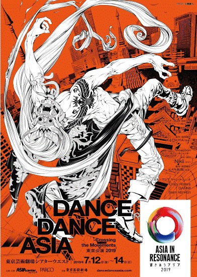 Dance Dance Asia Crossing The Movements東京公演19 いよいよ開幕 公演紹介の15秒pvが渋谷大型ビジョンで7月7日 日 から放映 株式会社パルコのプレスリリース