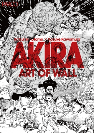 AKIRA ART OF WALL ノベルティ