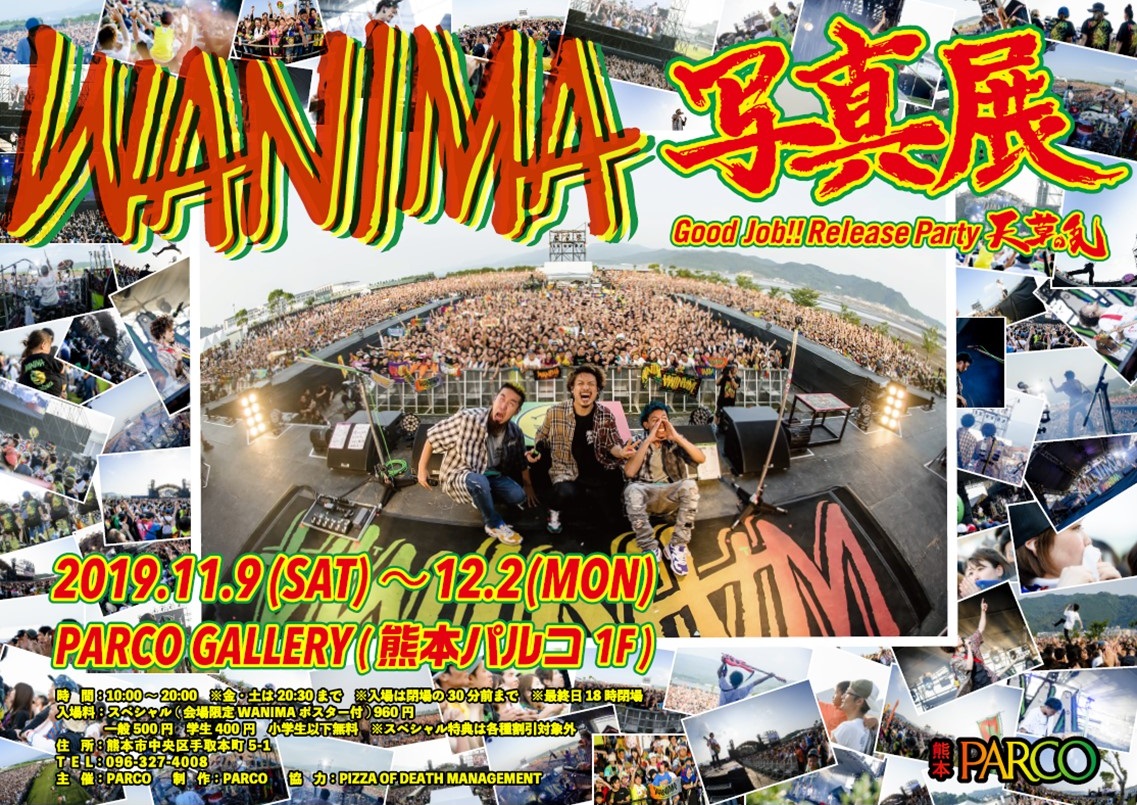 熊本パルコのフィナーレを飾る”WANIMA”初の写真展『WANIMA写真展