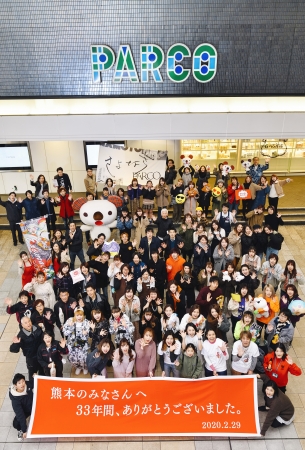 ４５組目「熊本パルコ オールスタッフ」