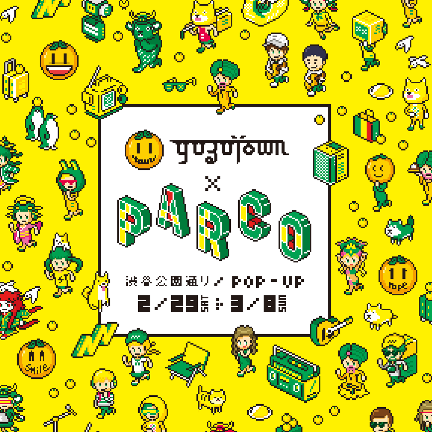 New Album発売記念 Yuzutown 渋谷parco ゆず 公園通り Popup2 29 3 8期間限定オープン 株式会社パルコのプレスリリース