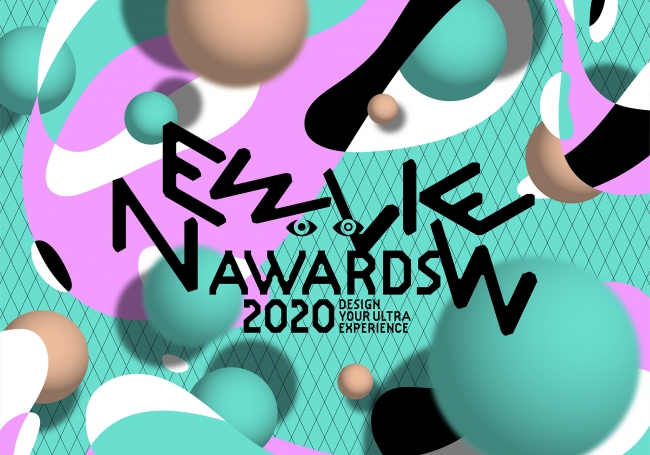 「NEWVIEW AWARDS 2020」公募開始！ 審査委員長に「DOMMUNE」代表・宇川直宏氏を迎え、xRのグローバルアワードへアップデート