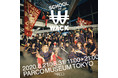 『SCHOOL OF WACK』メンバー来場イベントのオンライン生配信が決定!さらに、撮りおろし公式PV解禁!展覧会記念商品・メンバー考案監修“かき氷”・屋外の巨大なWACKウォールなど新情報が続々!