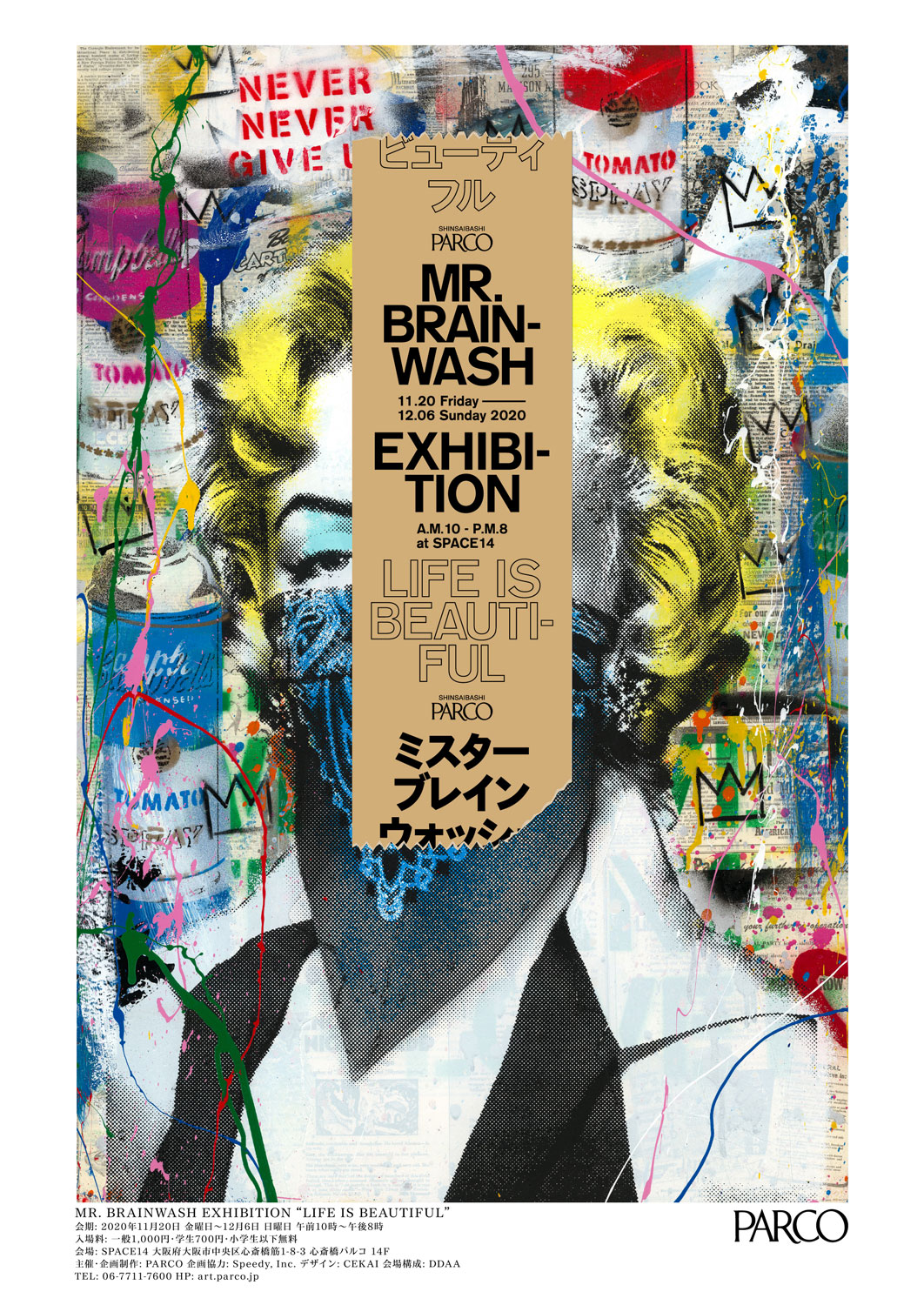 Mr.Brainwash ミスター・ブレインウォッシュ キースヘリング