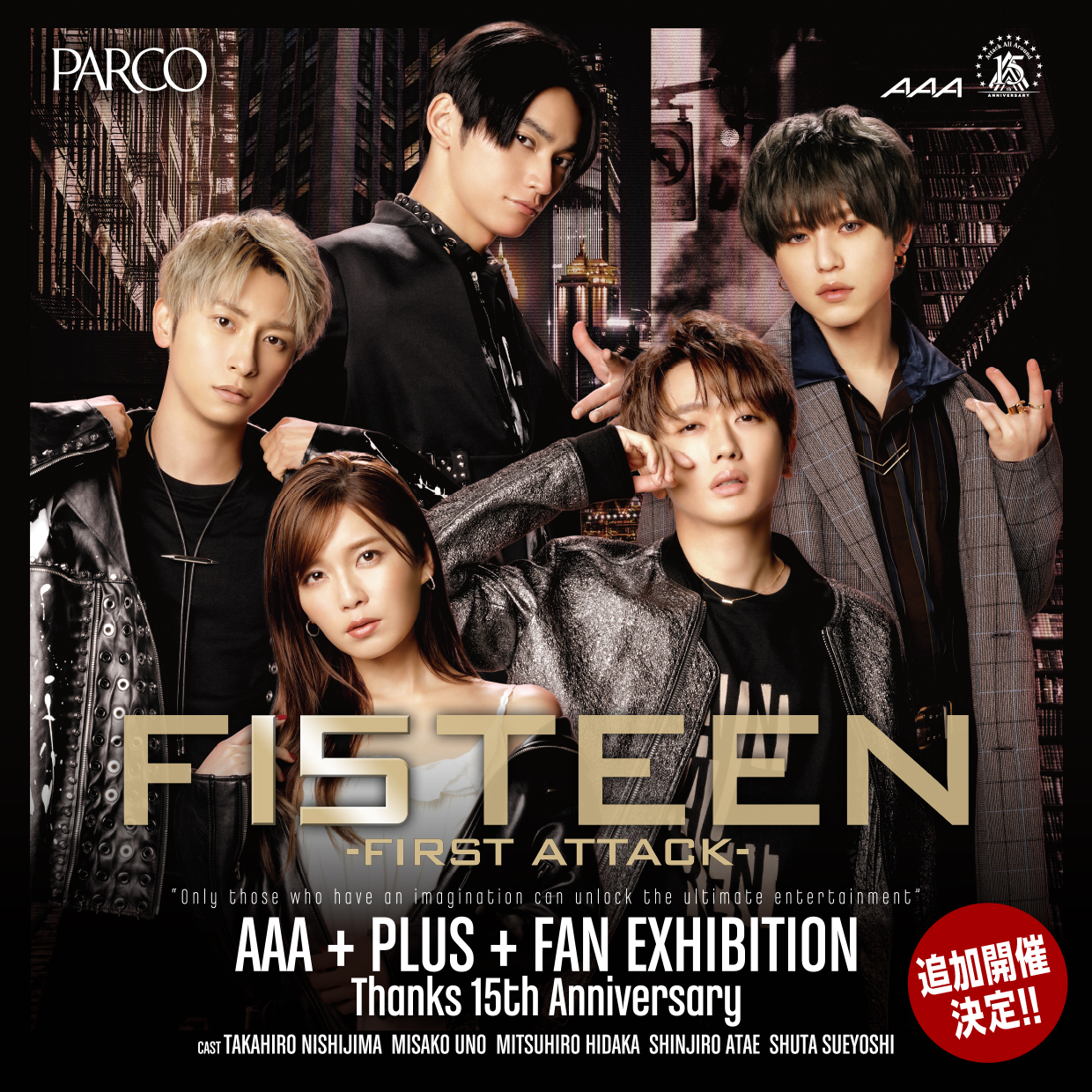 aのデビュー15周年を記念したエキシビションaaa Plus Fan Exhibition Thanks 15th Anniversary 皆さまの声にお応えし 全国4都市で開催決定 株式会社パルコのプレスリリース