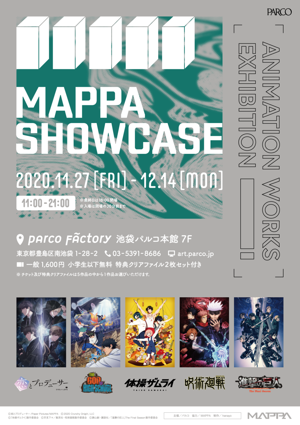 アニメーションスタジオ「MAPPA」の作品横断企画展『MAPPA SHOW CASE