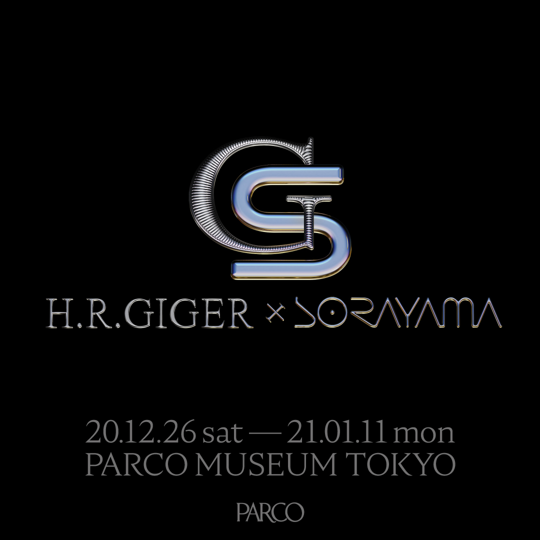 ２人の奇才が交錯する初の企画展「H.R.GIGER×SORAYAMA」PARCO MUSEUM