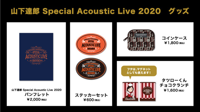 山下達郎”初となる展覧会「山下達郎 Special Acoustic Live展」心斎橋 ...