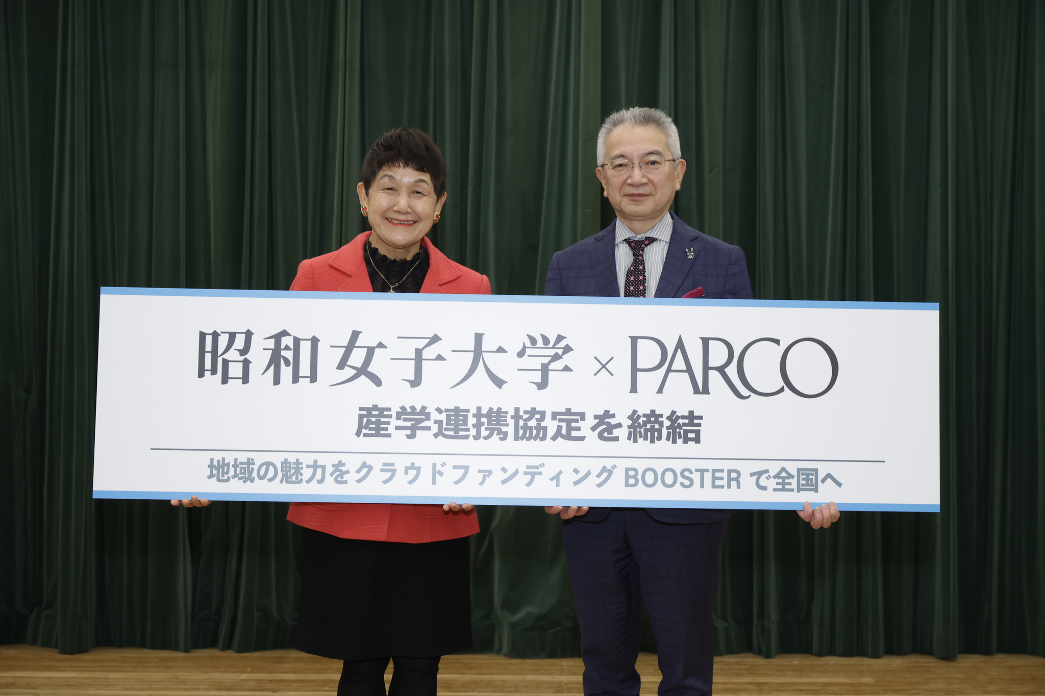 学校法人昭和女子大学と株式会社パルコが産学連携協定を締結 株式会社パルコのプレスリリース