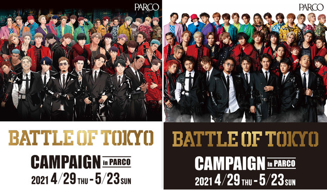 Battle Of Tokyo Campaign In Parco 株式会社パルコのプレスリリース