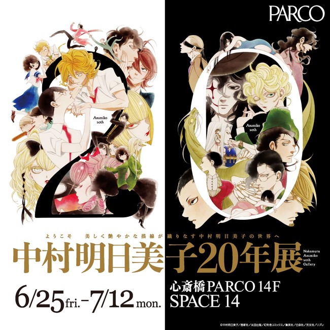 アニメ「同級生」シリーズ 非売品ポスター２０本セット 印刷物 通販 