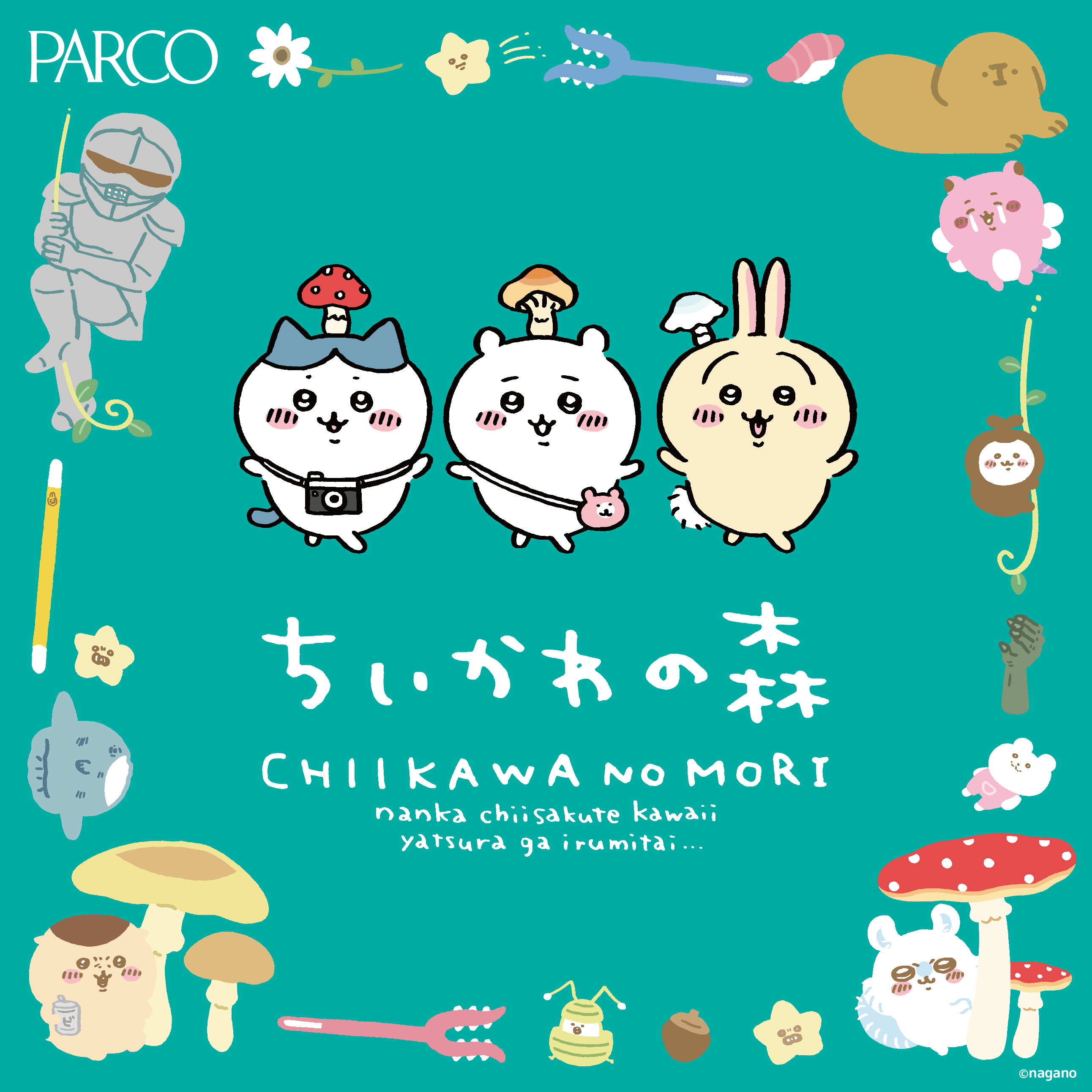 大人気キャラクター ちいかわ 初の大型展覧会 ちいかわの森 札幌parcoにて7月3日 土 より開催決定 株式会社パルコのプレスリリース