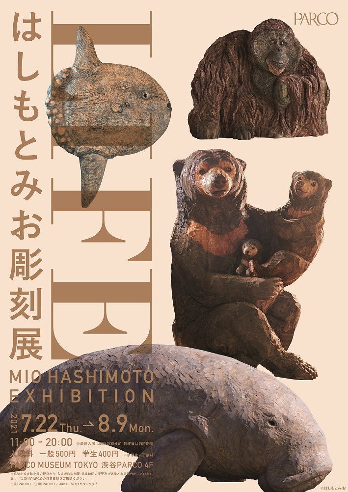 はしもとみお彫刻展 オンライン抽選作品 カラトリー2 新品 ネコ www