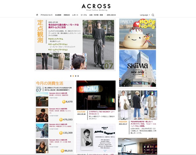 パルコacross編集室が 日本のファッション現代史を俯瞰する ストリートファッション1980 定点観測 40年の記録 を出版 株式会社パルコのプレスリリース