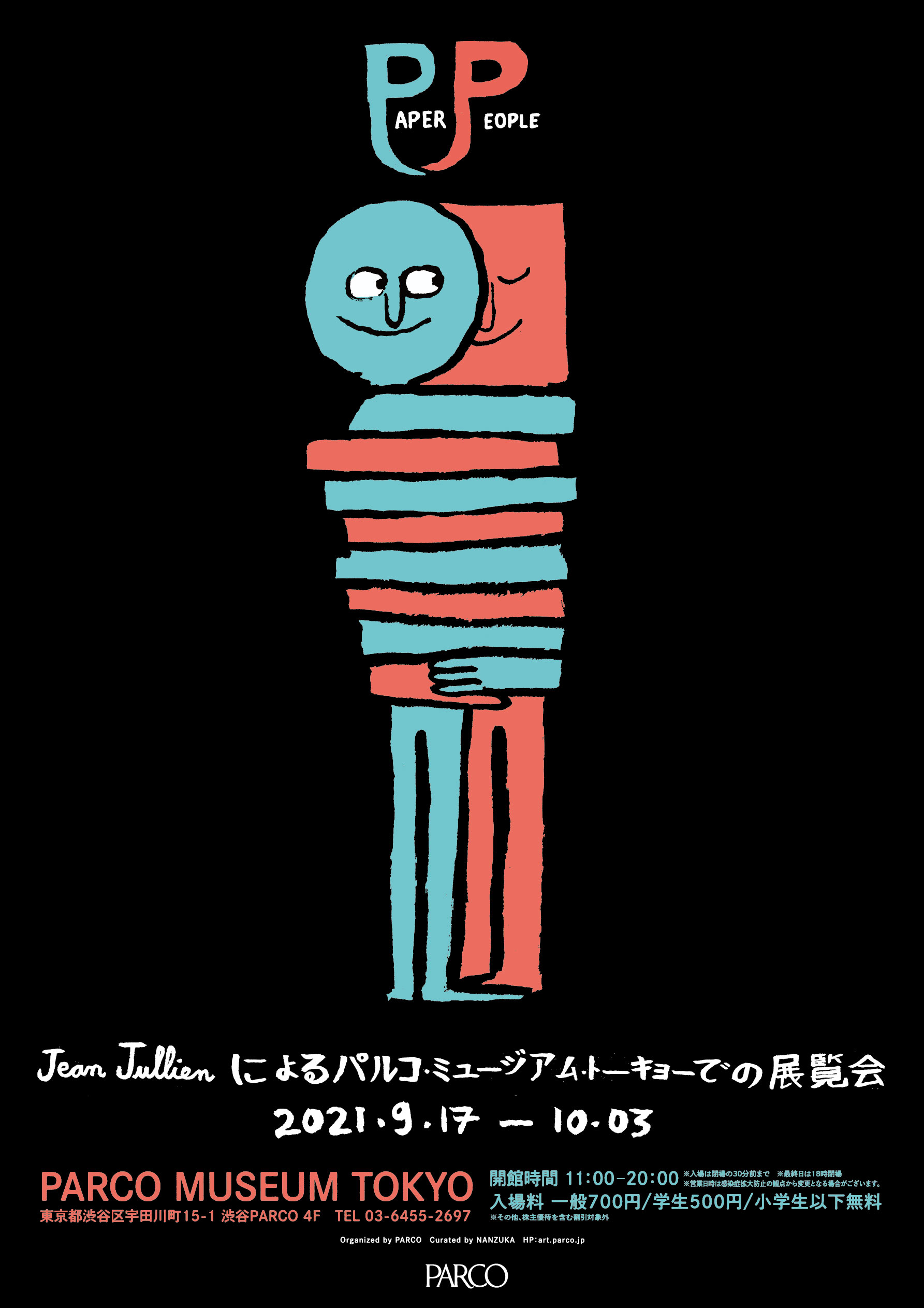 Jean Jullien（ジャン・ジュリアン）の新作個展Jean Jullien