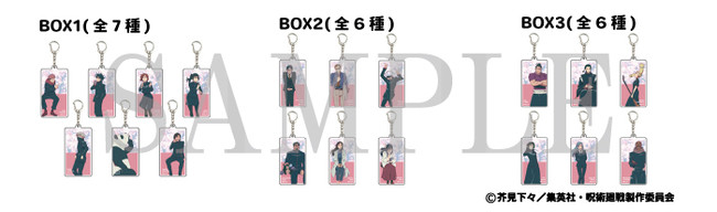 トレーディングアクリルキーホルダー BOX1(全7種)  BOX2(全6種)  BOX3(全6種) 各935円（コンプリートBOX販売有り）