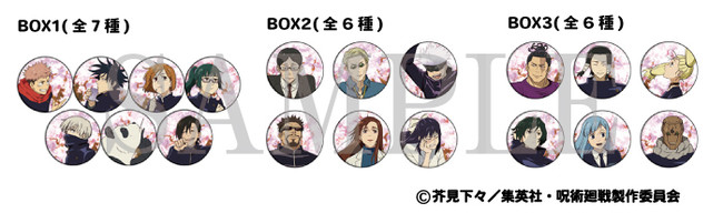 トレーディング缶バッジ BOX1(全7種)  BOX2(全6種)  BOX3(全6種) 各550円 （コンプリートBOX販売有り）