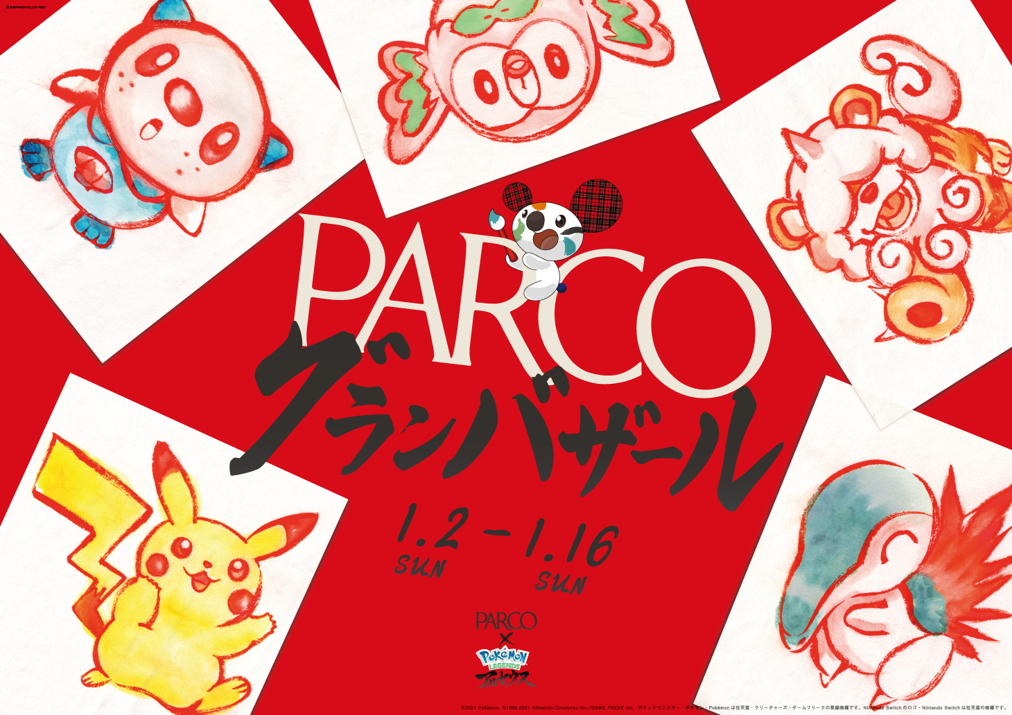 parco『Pokmon LEGENDS アルセウス』ハッピーバッグ www