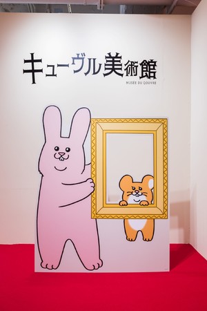 原画に油絵、立像も！「キューライスの世界」が楽しめる！『キューヴル