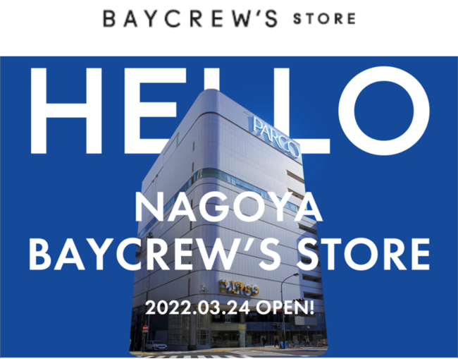 ベイクルーズ が運営するグルーピングストア Baycrew S Store が名古屋parcoに3 24 木 オープン 時事ドットコム