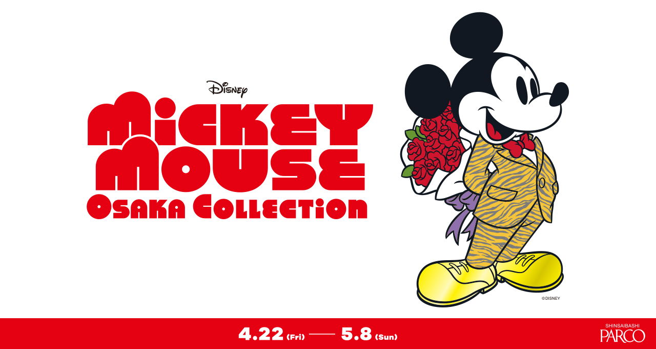 空山基　ミッキーマウス　Sorayama Mickey フィギュア　ソフビおもちゃ/ぬいぐるみ