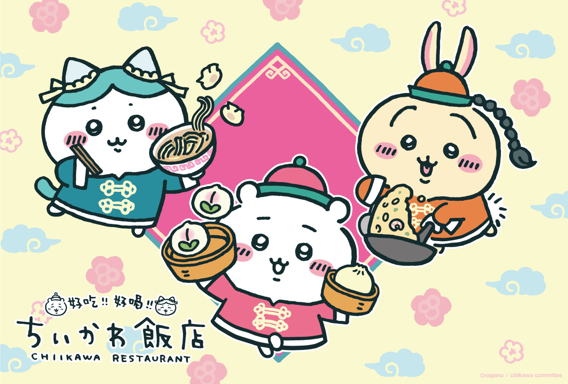 ちいかわ飯店 池袋パルコにて5月から開催決定 今秋には名古屋 心斎橋の各パルコにて巡回予定 株式会社パルコのプレスリリース