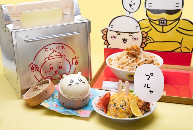 ちいかわ飯店 池袋パルコにて5月から開催決定 今秋には名古屋 心斎橋の各パルコにて巡回予定 パルコ 外食業界の新店舗 新業態など 最新情報 ニュース フーズチャネル