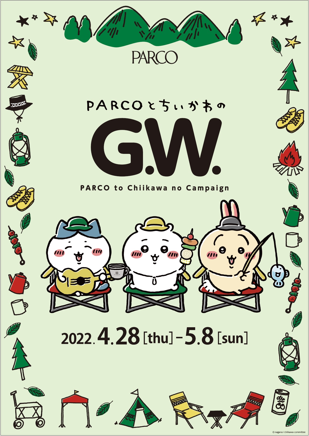 PARCOとちいかわのG.W.』開催！｜株式会社パルコのプレスリリース