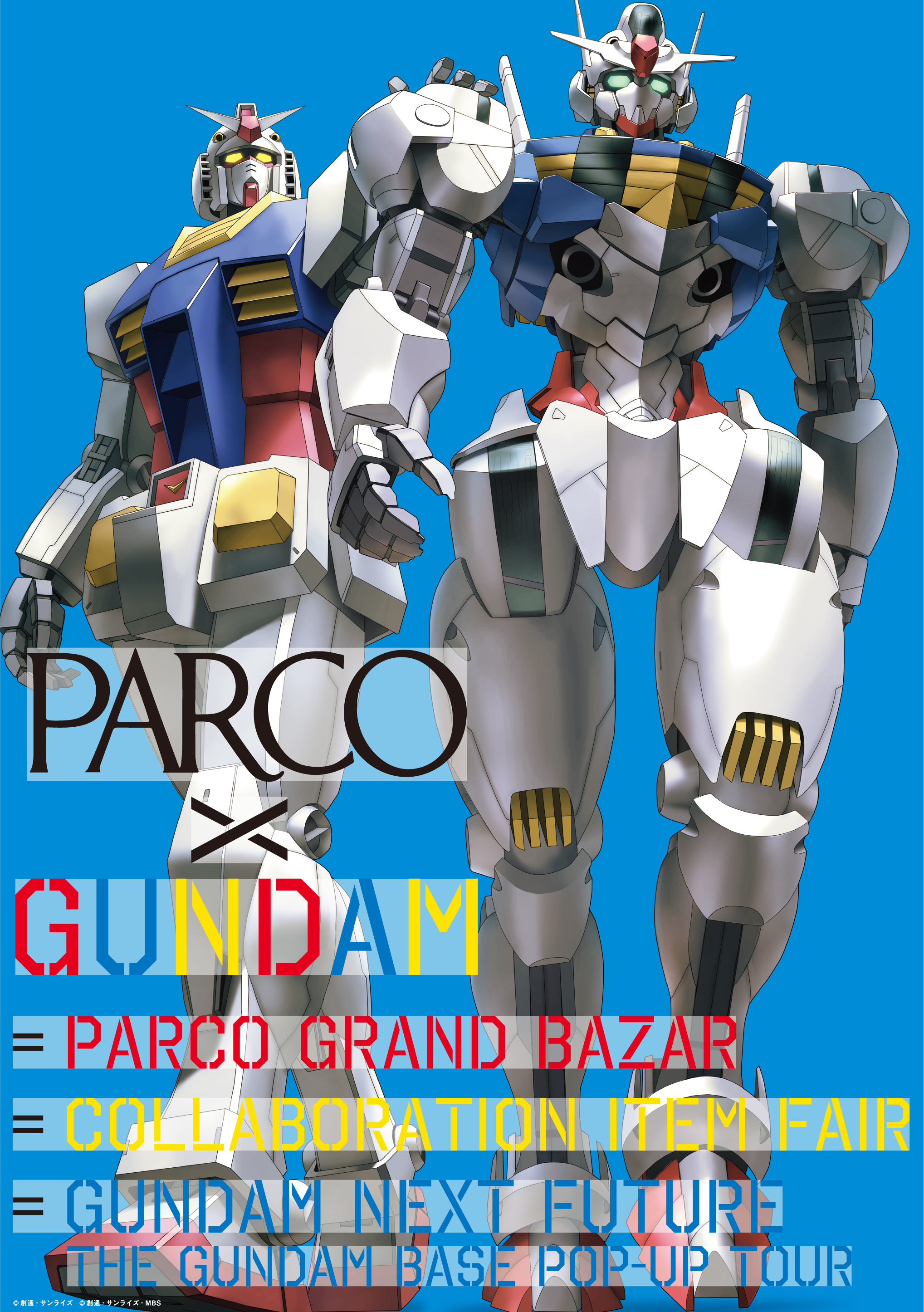 パルコとガンダムがコラボレーション“PARCO×GUNDAM“ CAMPAIGN 2022年7