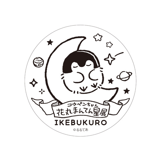 コウペンちゃん 描き下ろし複製原画 星に願いを （182mm×257mm