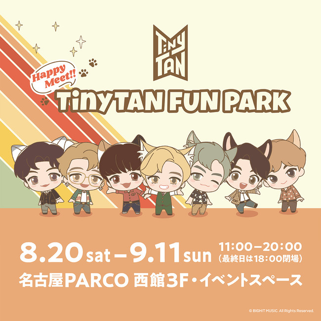 Btsキャラクター Tinytan の体験型イベント ショップ名古屋parcoで開催決定 Tinytan Fun Park 株式会社パルコのプレスリリース