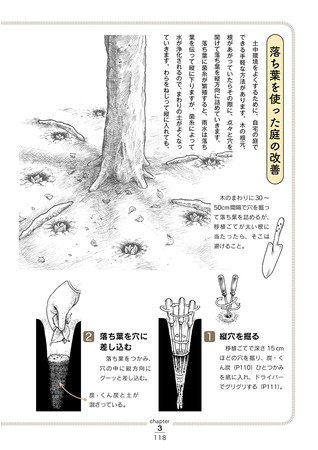 あなたの土地は大丈夫 安心して暮らすための指南書 ｐａｒｃｏ出版 新刊ご案内 イラスト 写真でやさしく解説 よくわかる土中環境 福島民報